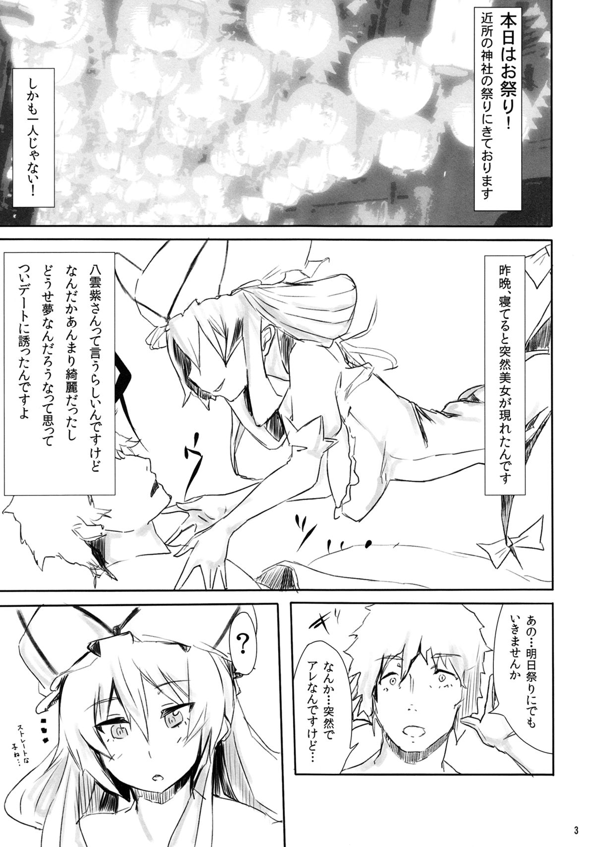 SUKIMAOBSCURE page 4 full