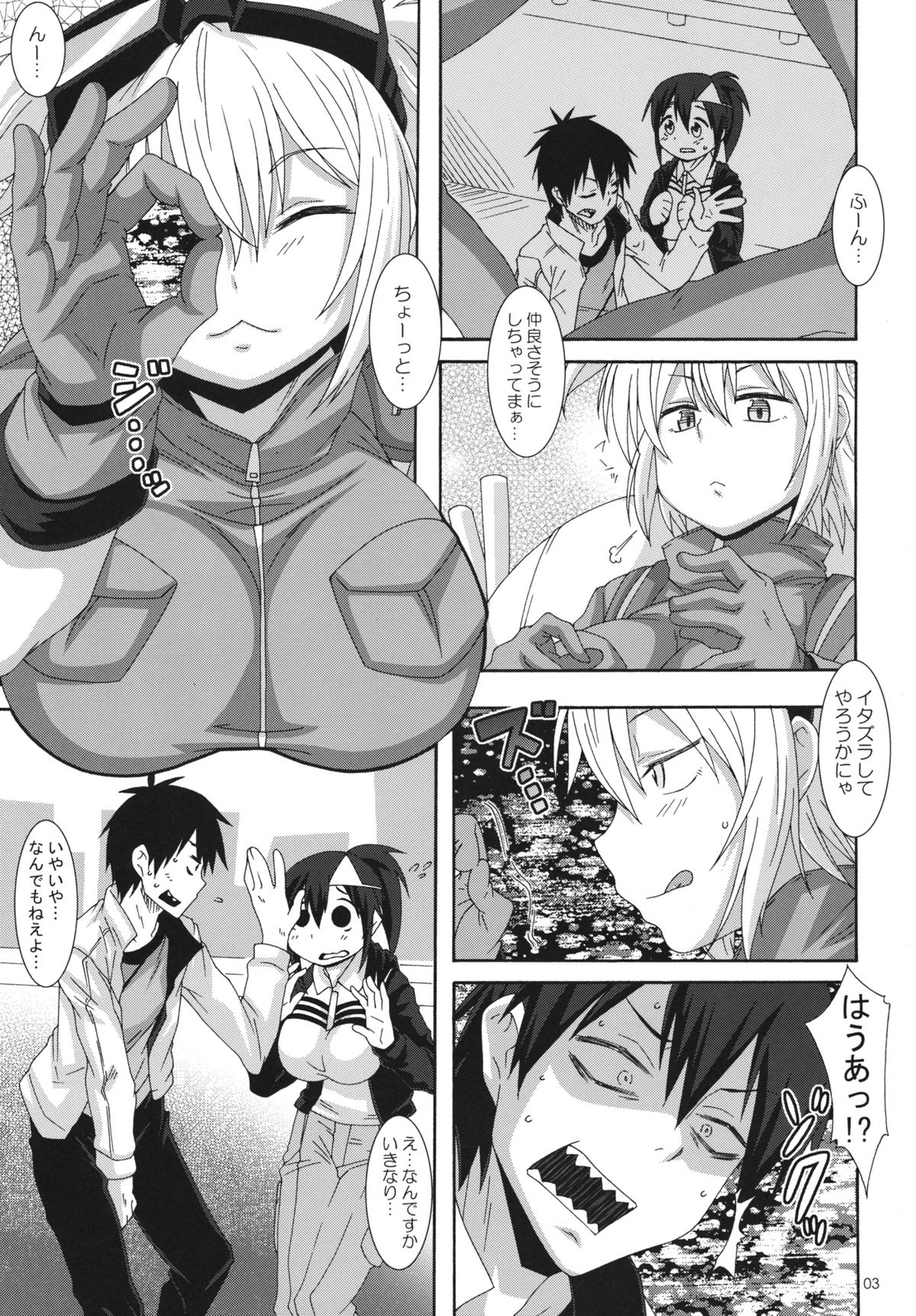 Shakai no Mado page 2 full