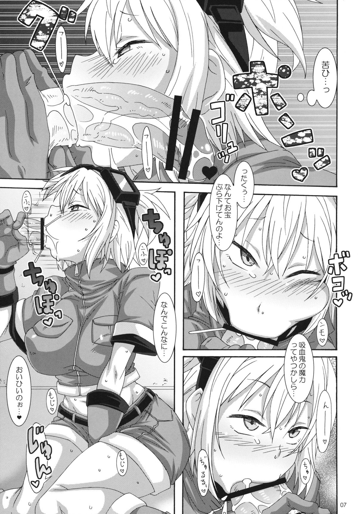 Shakai no Mado page 6 full