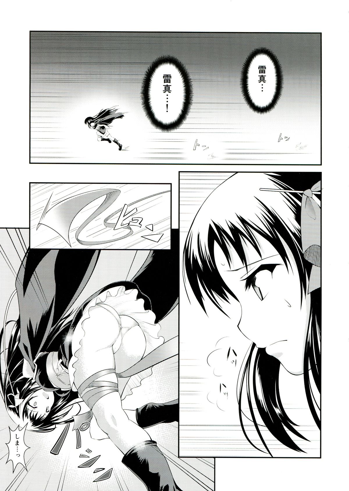 Kikou Shoujo wa Taberarenai -Unbreakable Love-Doll- page 5 full