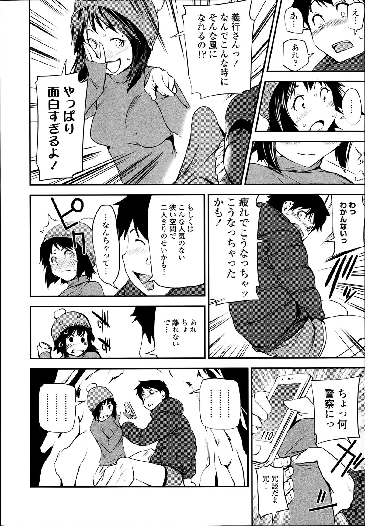 COMIC Tenma 2014-02 page 10 full