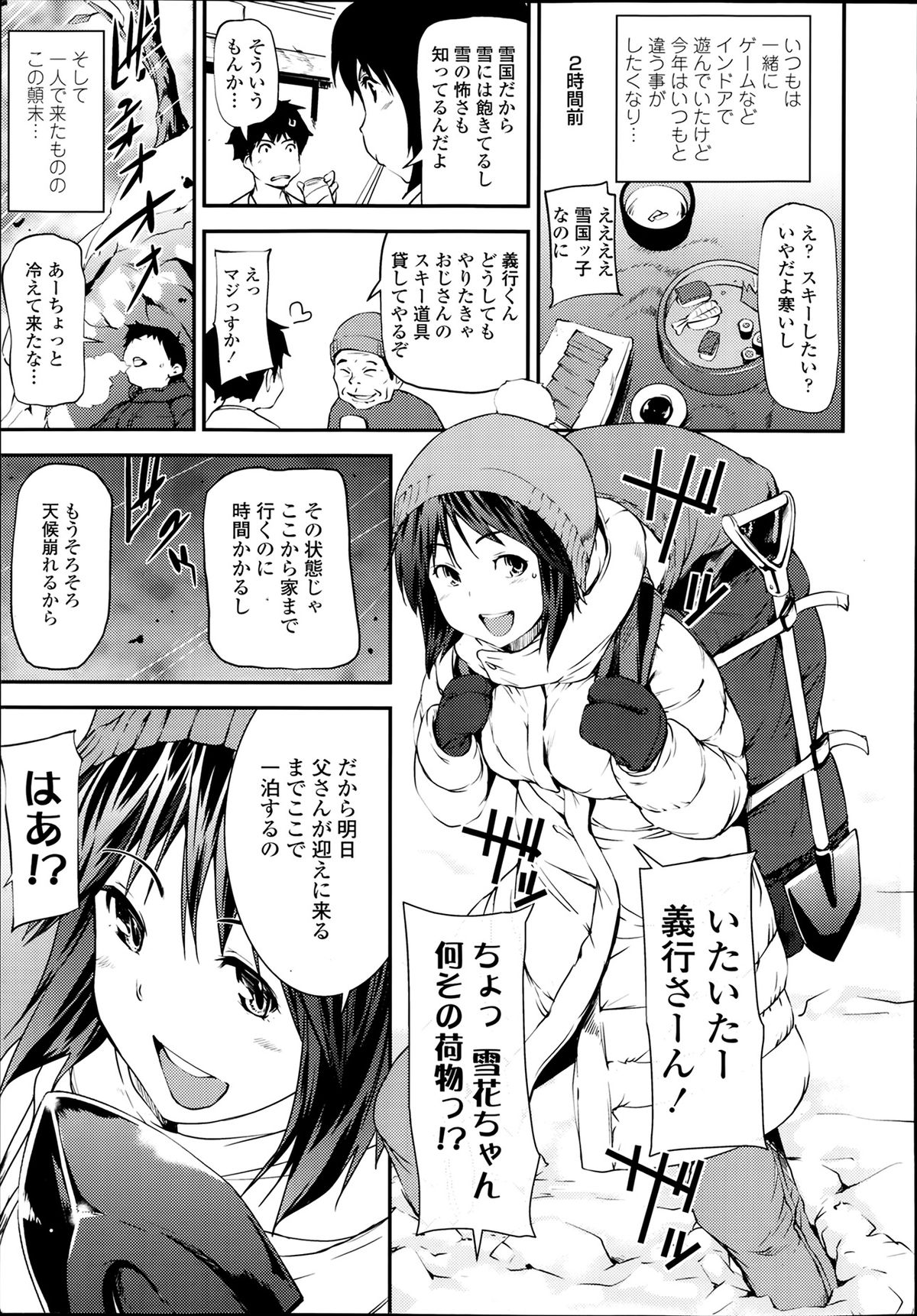 COMIC Tenma 2014-02 page 7 full