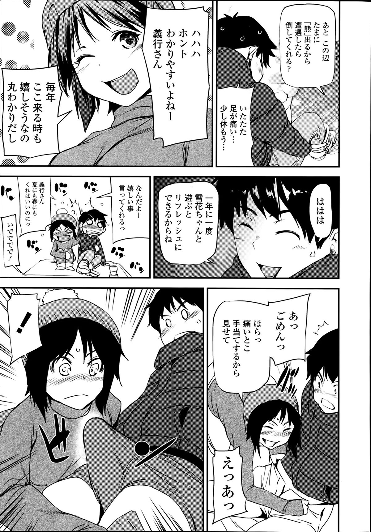 COMIC Tenma 2014-02 page 9 full