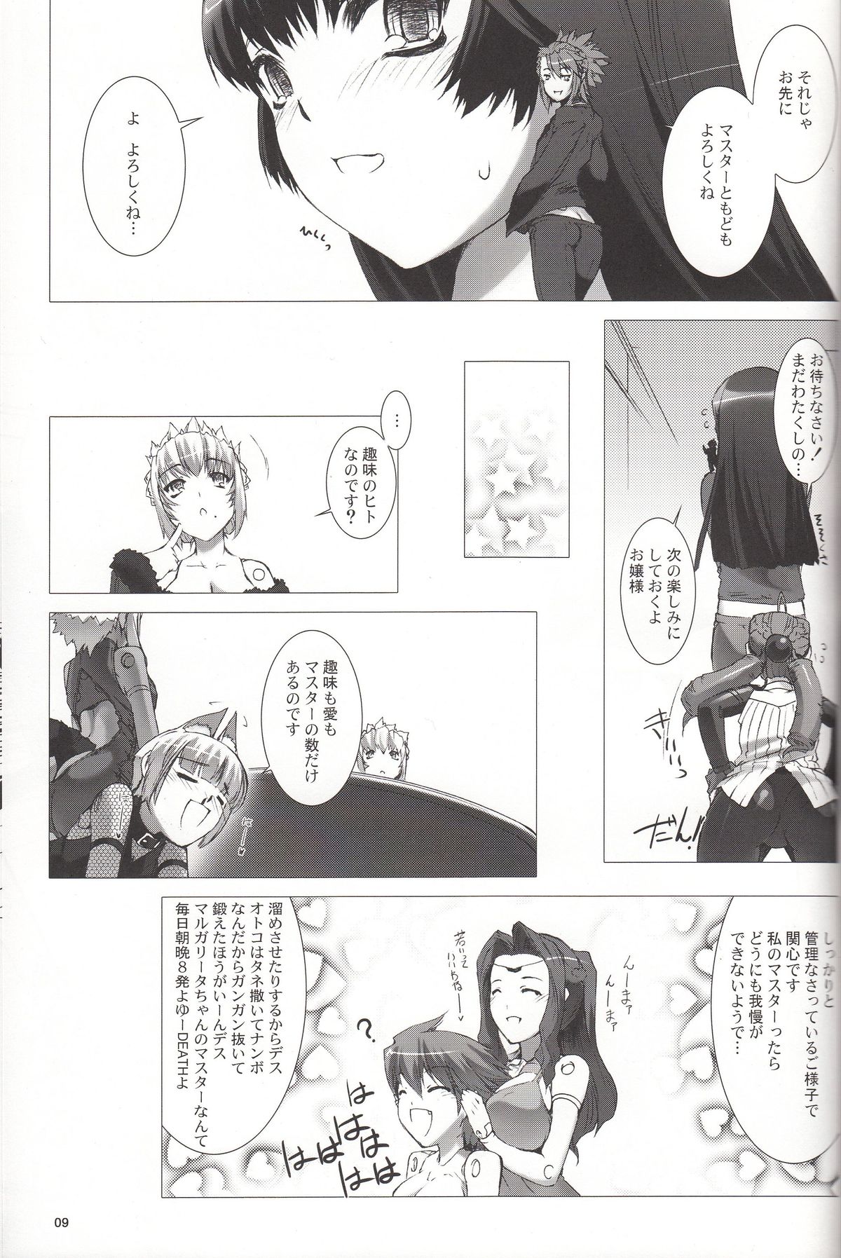 La princesa caballero:mejorar page 10 full