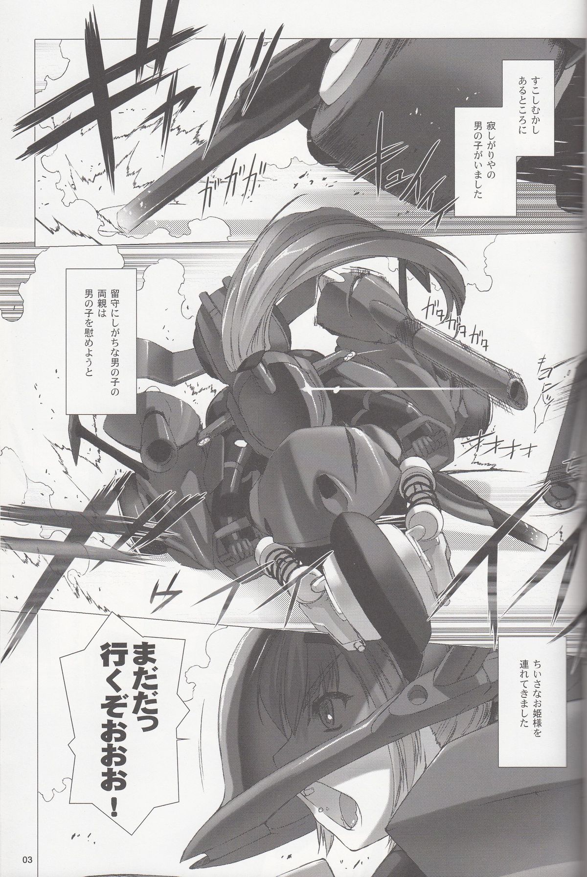 La princesa caballero:mejorar page 4 full