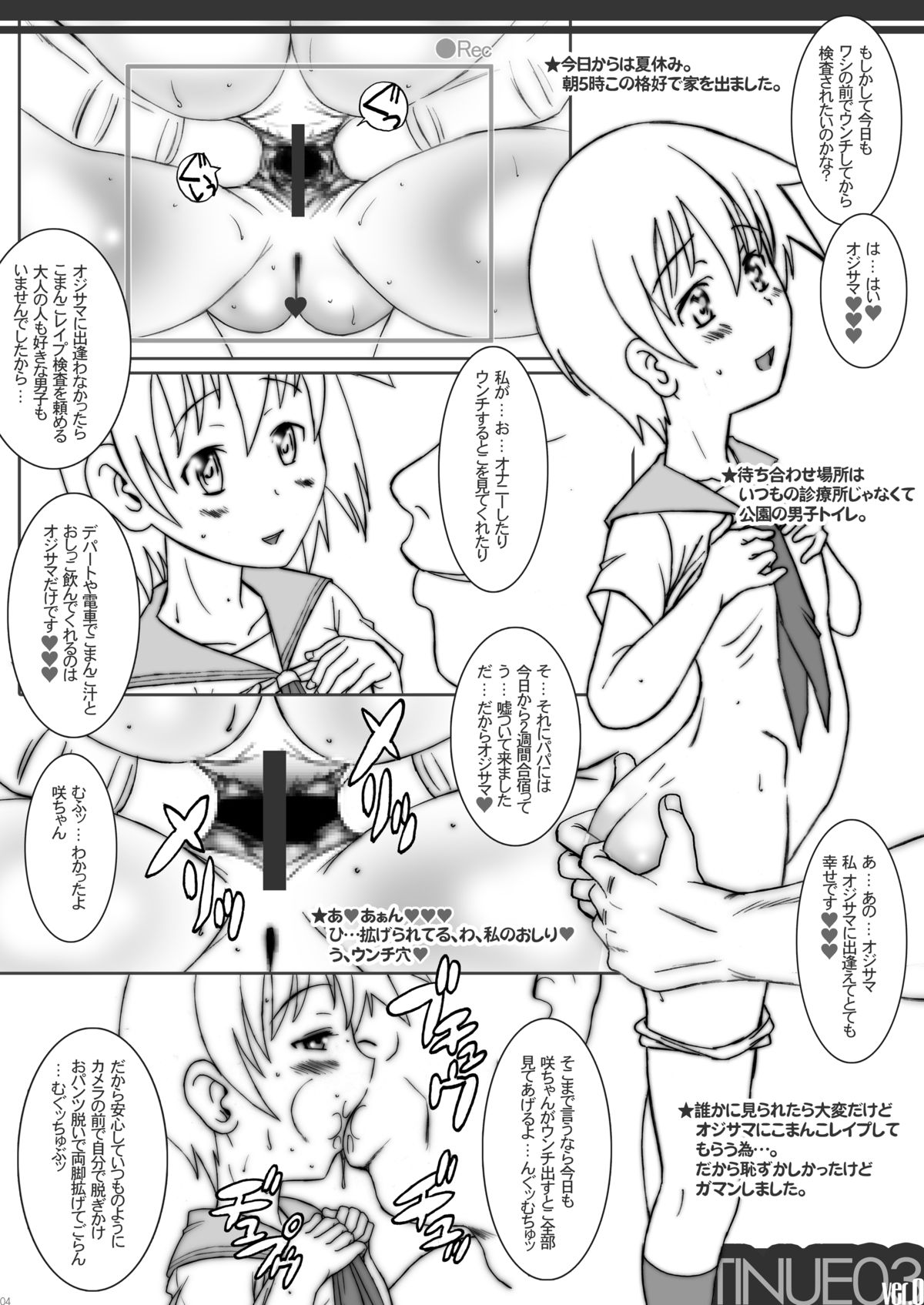 COUNTINUE03saki page 3 full