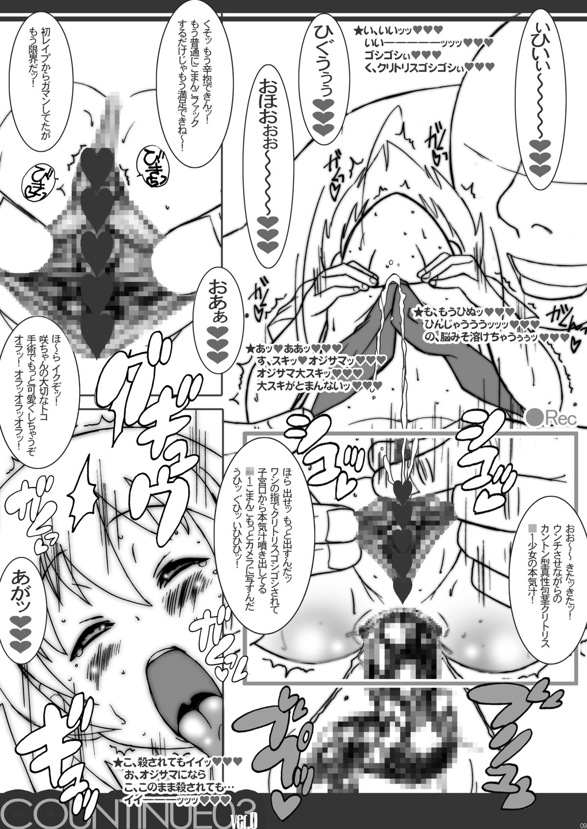 COUNTINUE03saki page 8 full