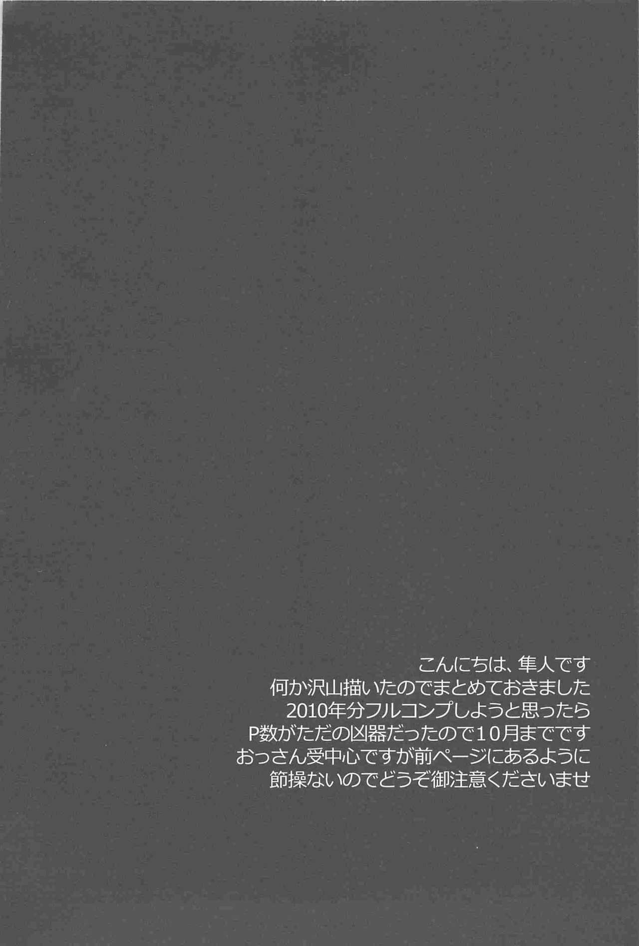 Daitai Ossan ga Uke Teru Kawaisou na Sairoku Shuu page 4 full