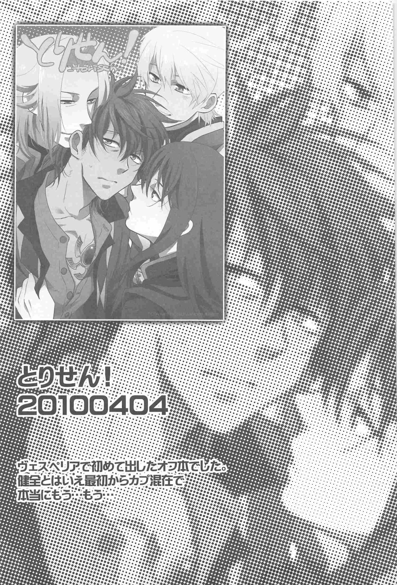 Daitai Ossan ga Uke Teru Kawaisou na Sairoku Shuu page 5 full