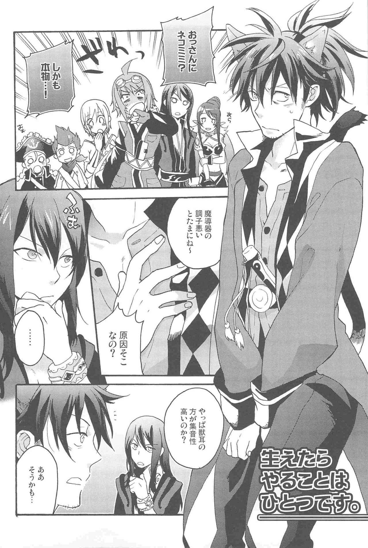 Daitai Ossan ga Uke Teru Kawaisou na Sairoku Shuu page 6 full