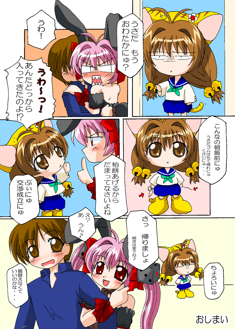 Usashiru Don page 10 full