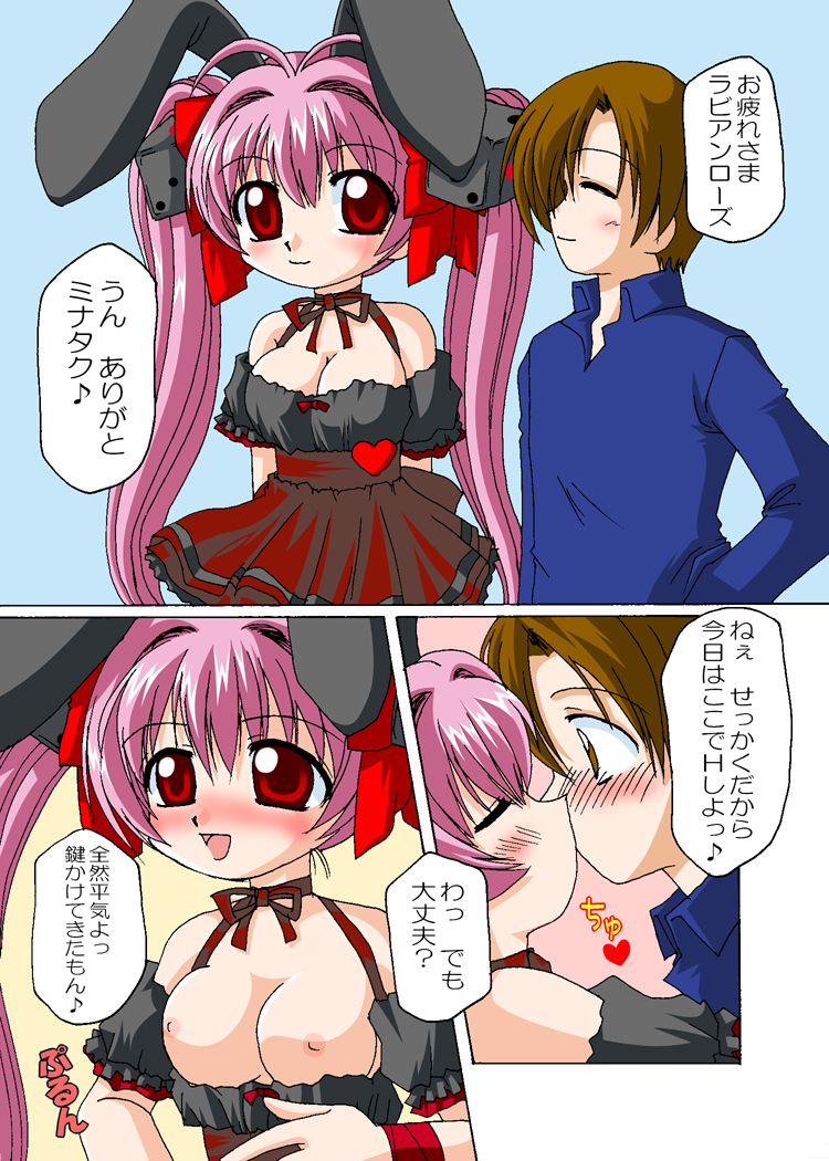 Usashiru Don page 3 full