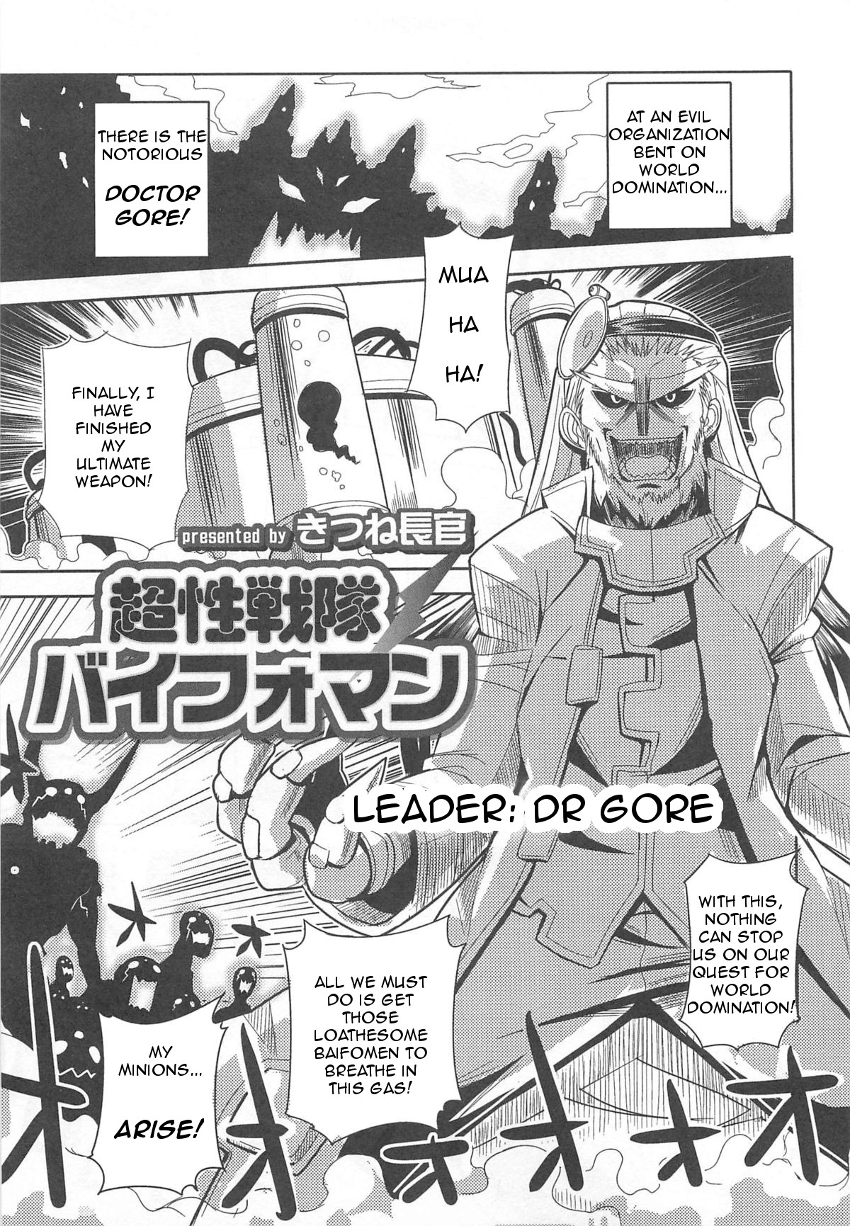 Chousei Sentai Baifoman page 1 full