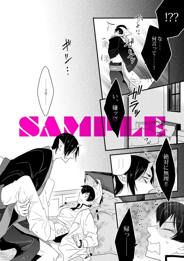 鬼白♀／R18】スパーク新刊サンプル page 4 full