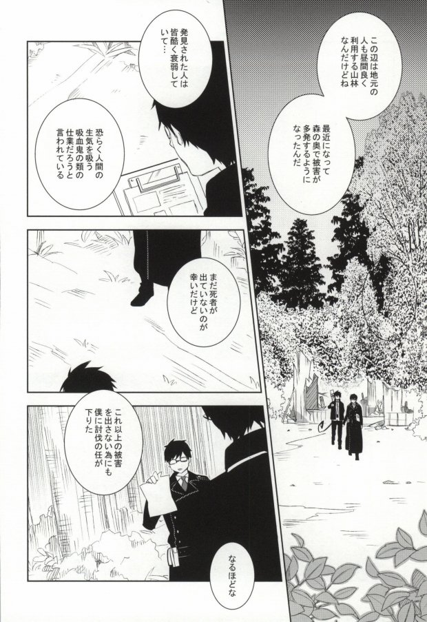 2beating page 3 full