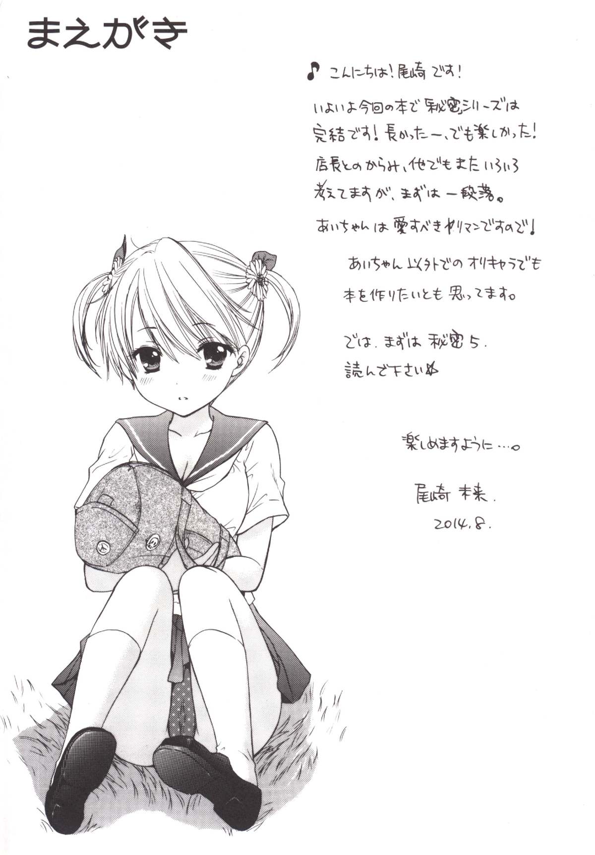 Himitsu 5 page 6 full