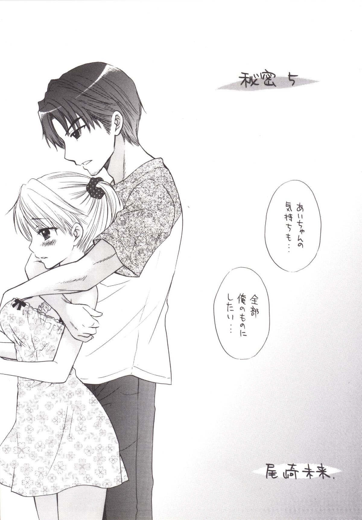 Himitsu 5 page 7 full