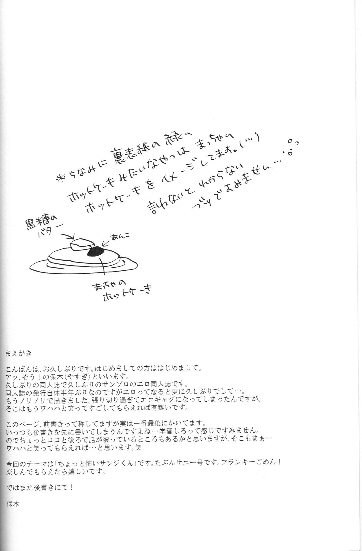 tyottodake. page 3 full