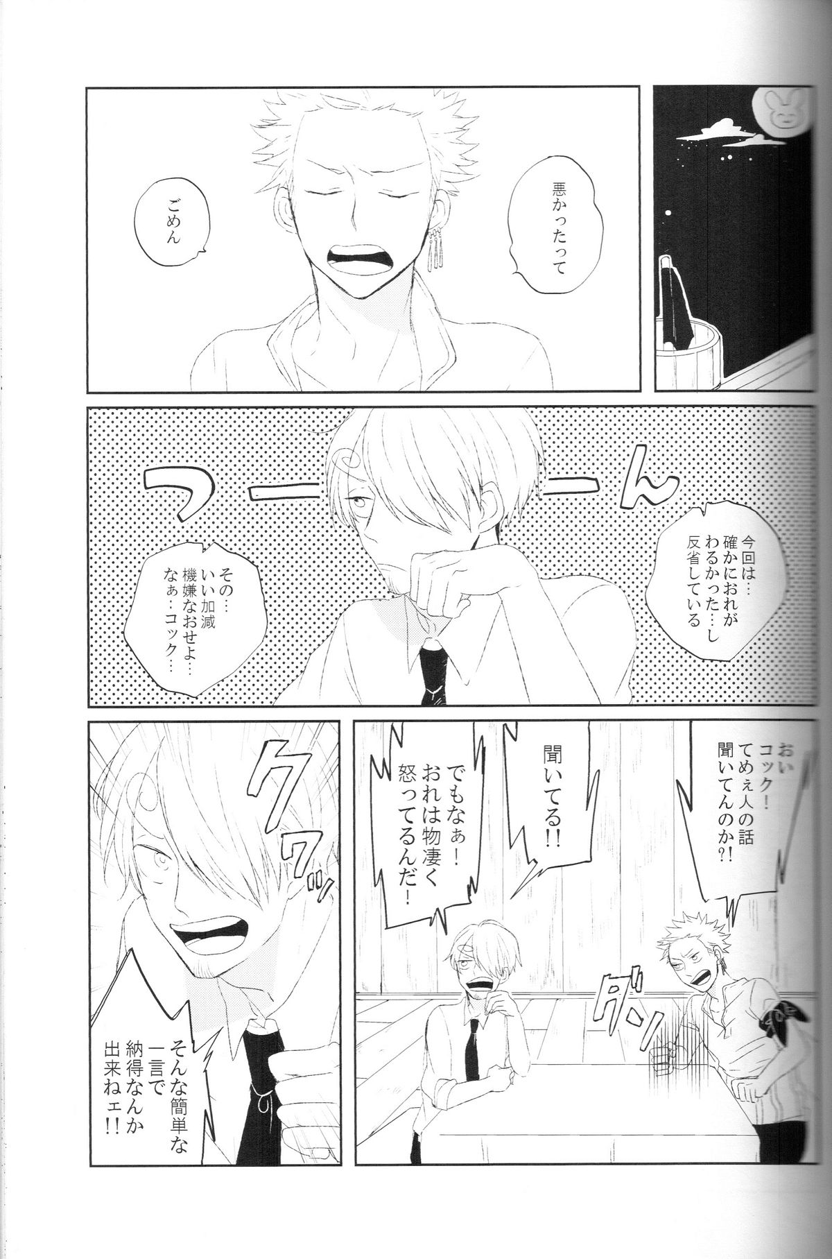 tyottodake. page 4 full