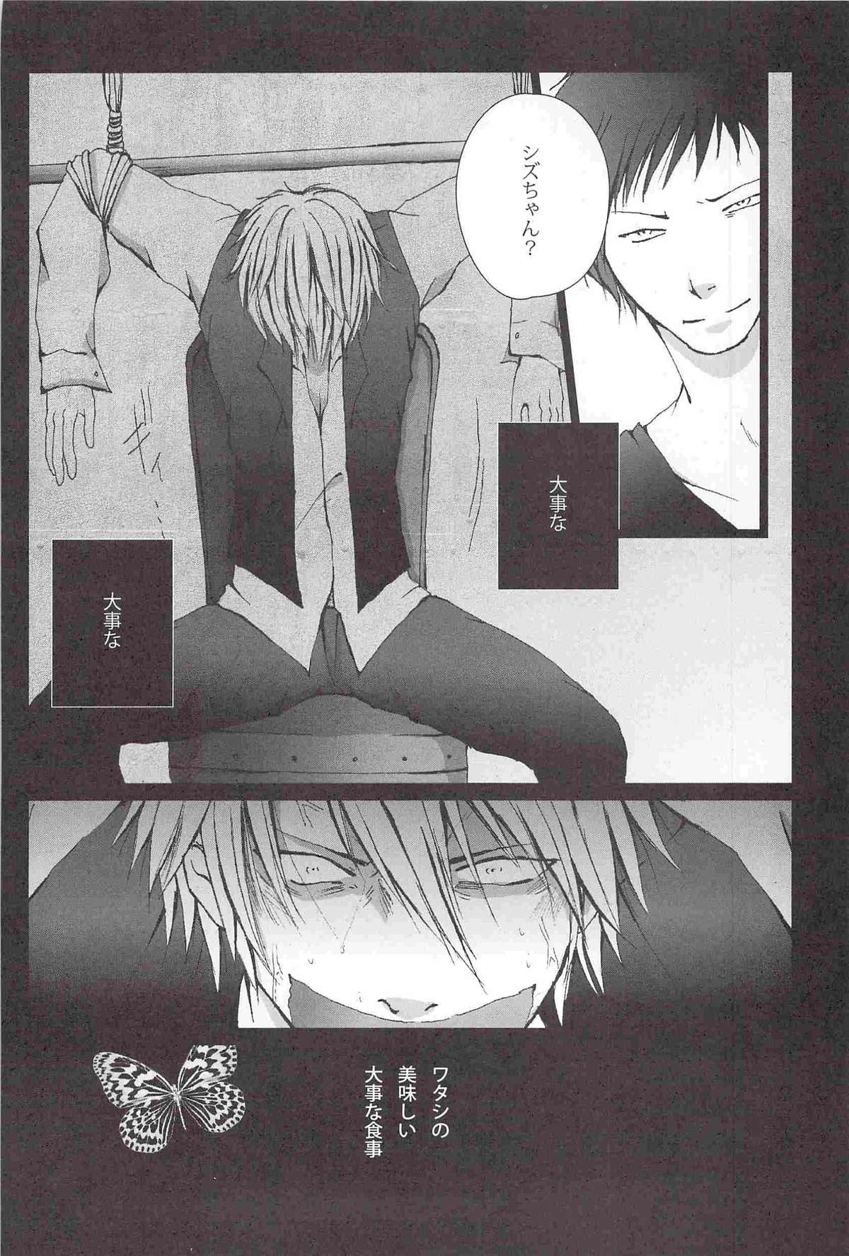 Kujira ni Shachihoko page 5 full