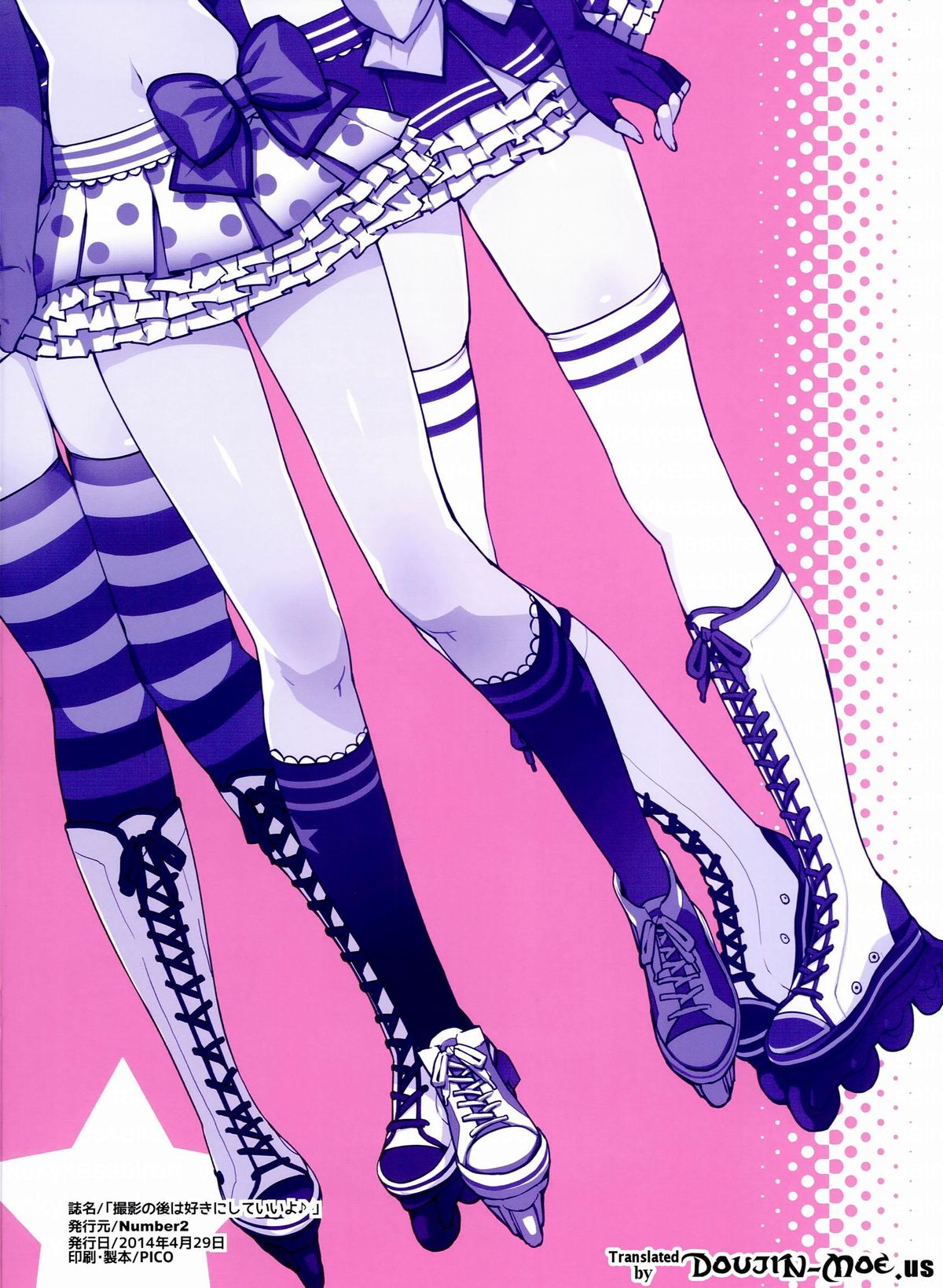 Satsuei no Ato wa Suki ni Shite ii yo ♪ | You Can Do Anything You Like After the Photoshoot page 2 full