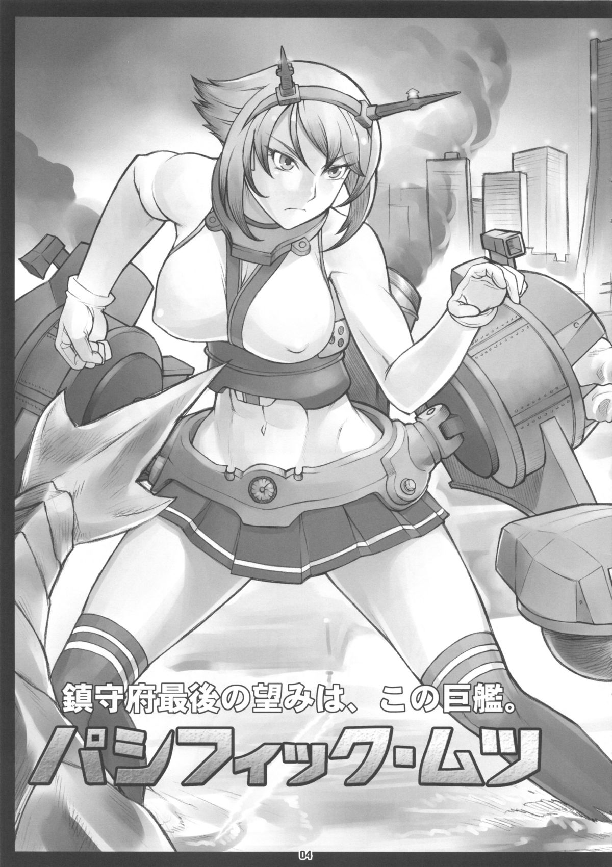 Pacific Mutsu page 3 full