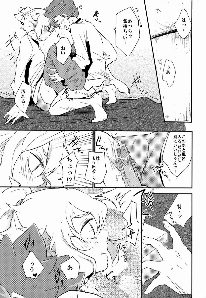 Ryou Heya Wartime page 2 full