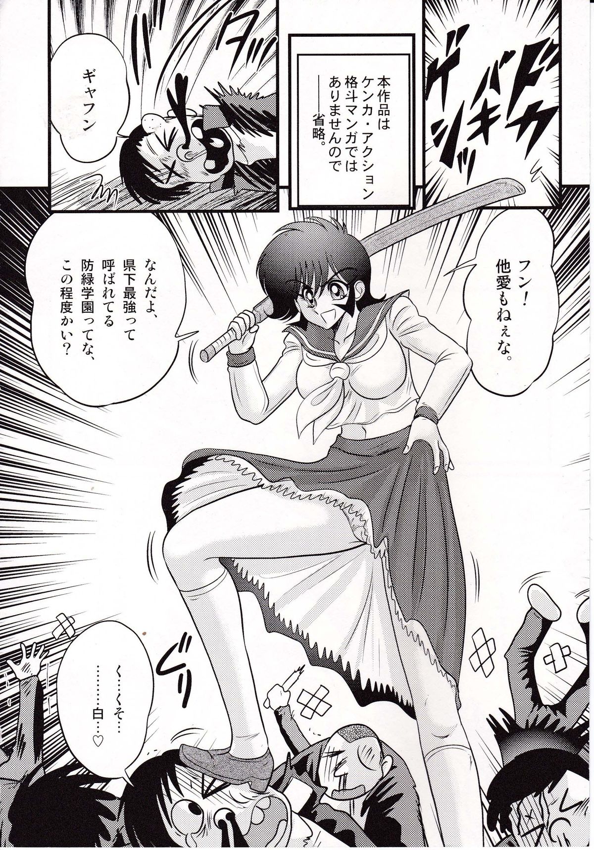 Shouwa Sukeban Den - Midarezaki Arashi page 9 full
