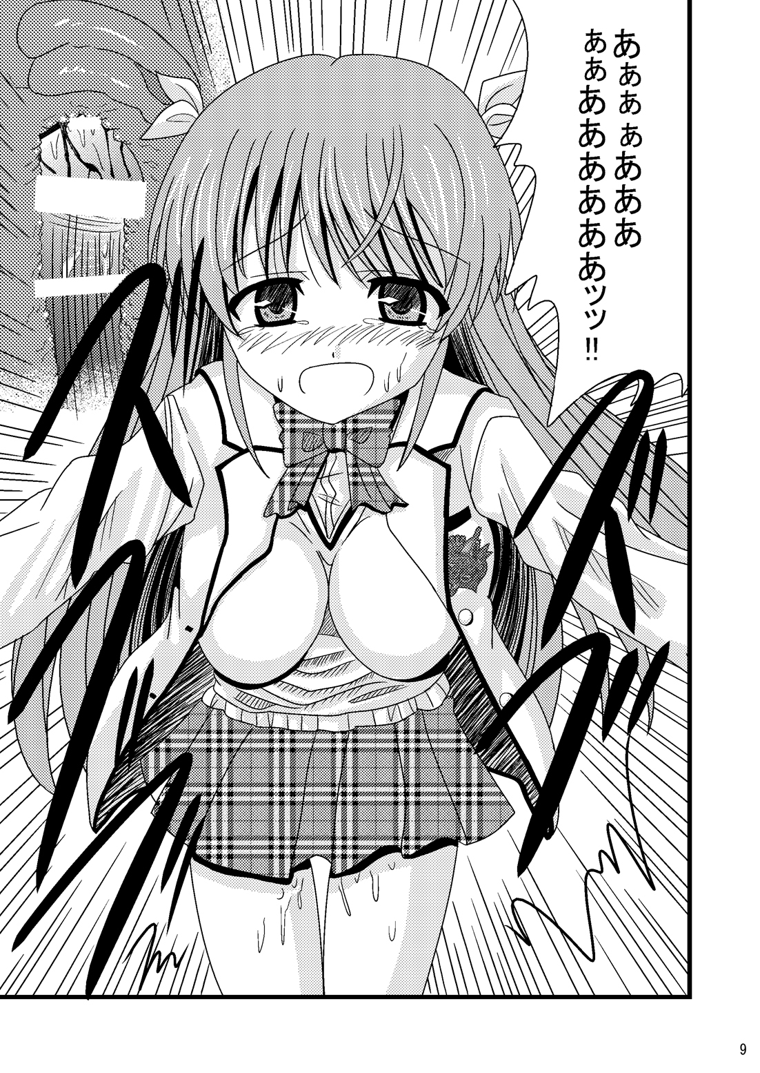 Roden Chikan Rape Shira* Tsugumi page 9 full