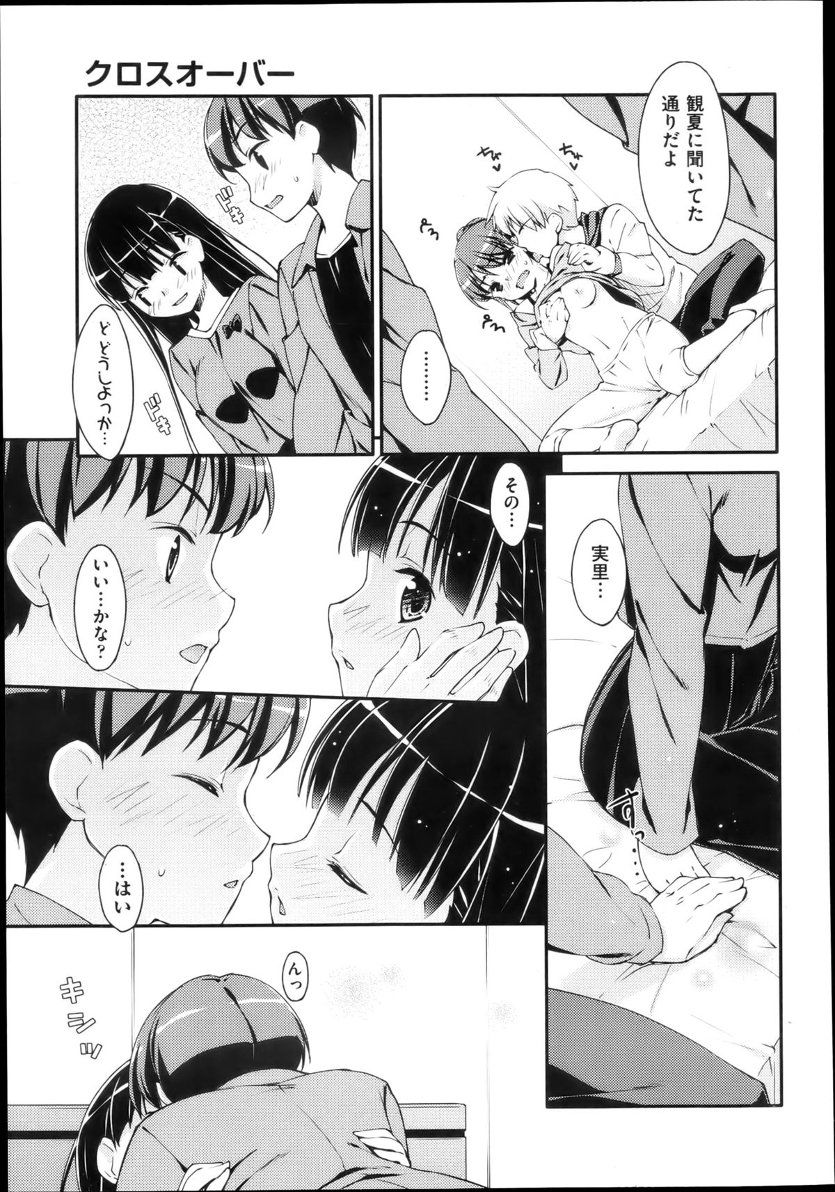 Crossover Ch.1-2 page 3 full