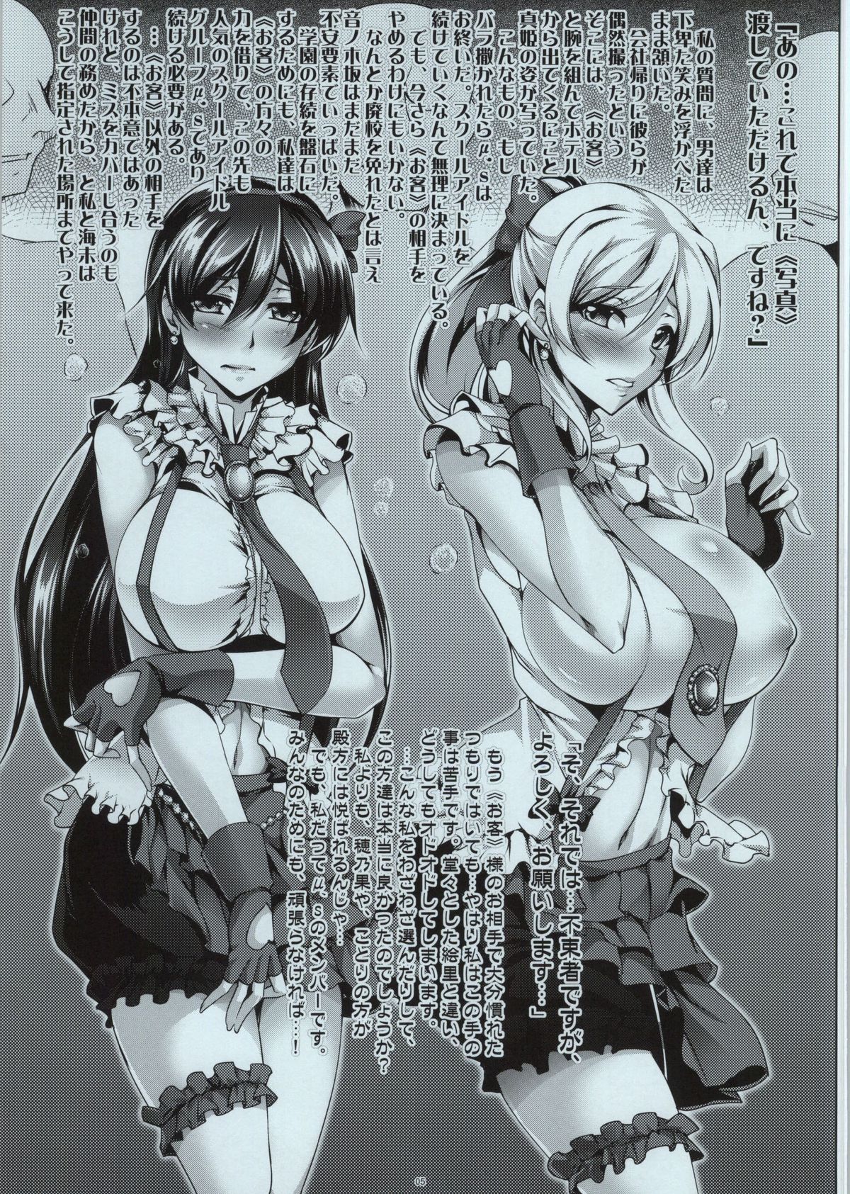 SKY BLUE page 2 full