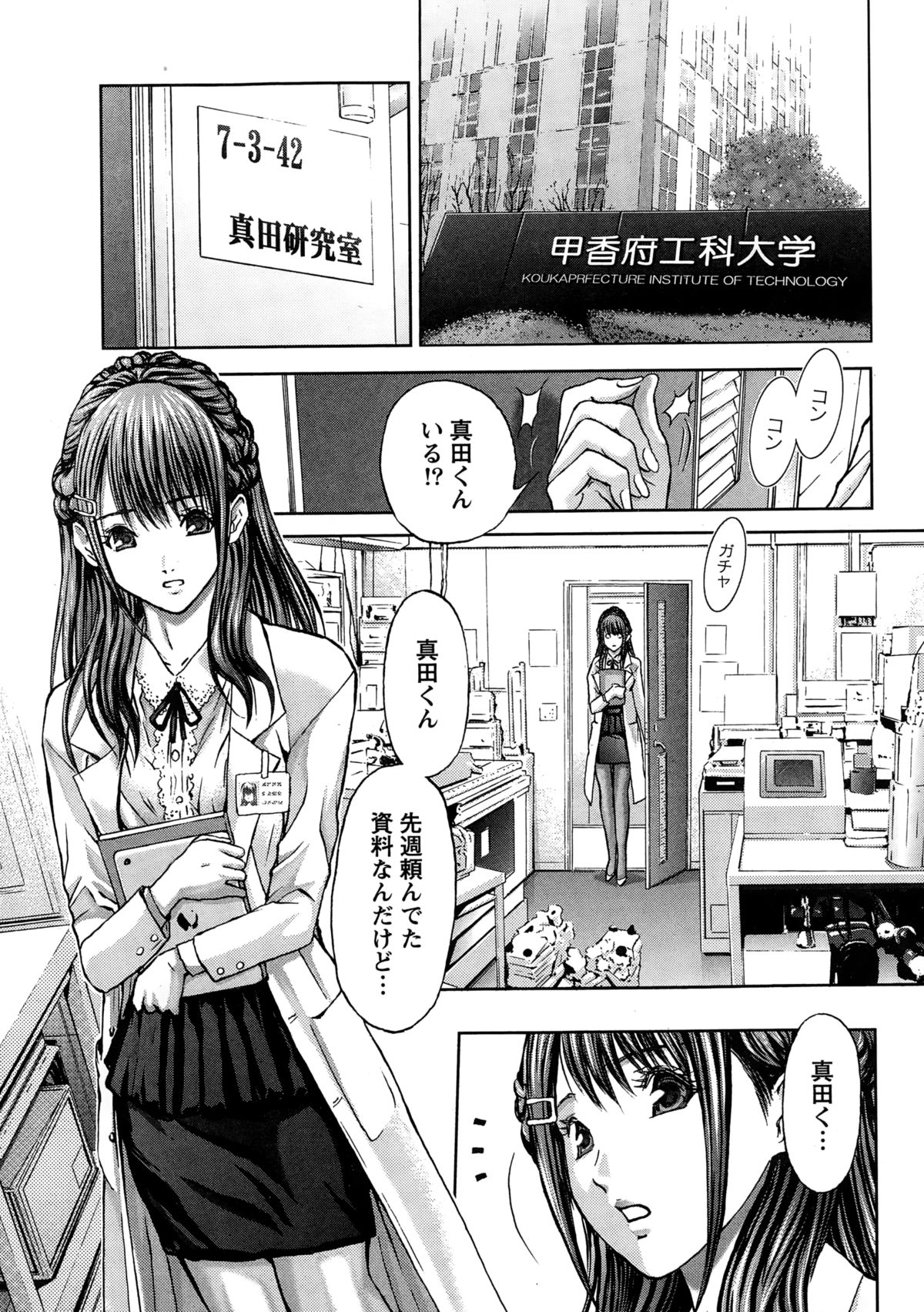 Namaiki! 2015-02 page 7 full