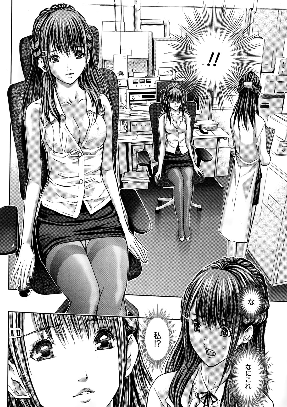 Namaiki! 2015-02 page 8 full