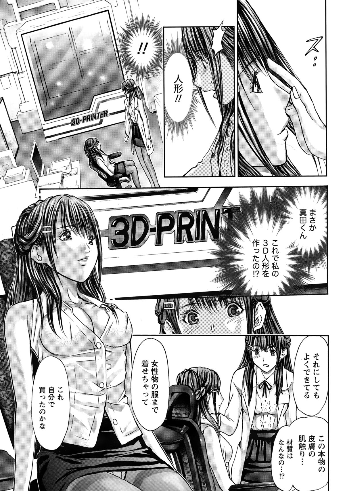 Namaiki! 2015-02 page 9 full