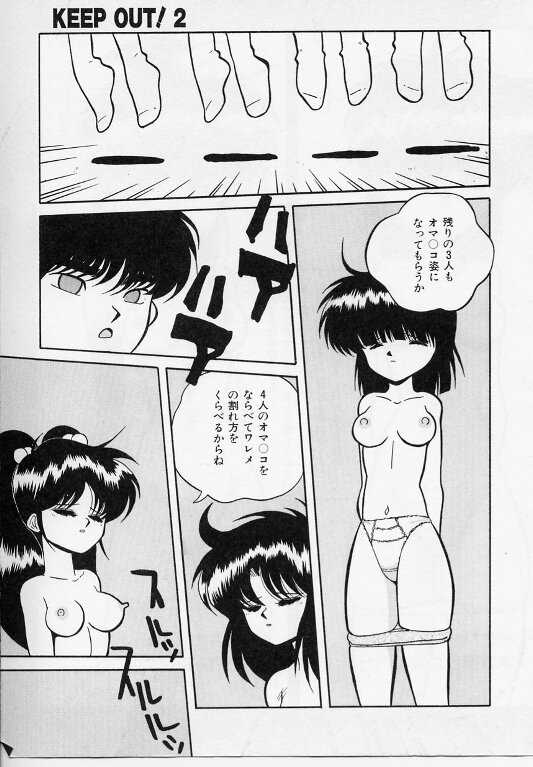 KEEP OUT! 2 page 10 full