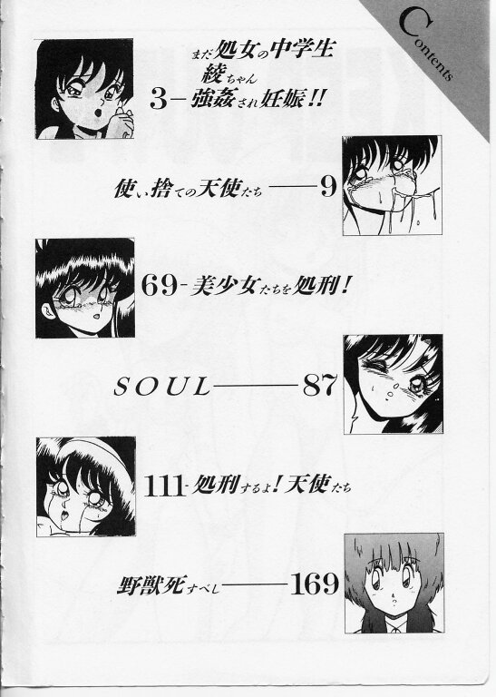 KEEP OUT! 2 page 3 full