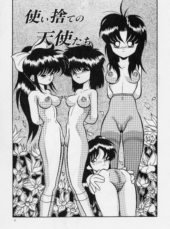 KEEP OUT! 2 page 4 full