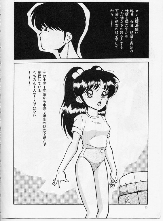 KEEP OUT! 2 page 5 full