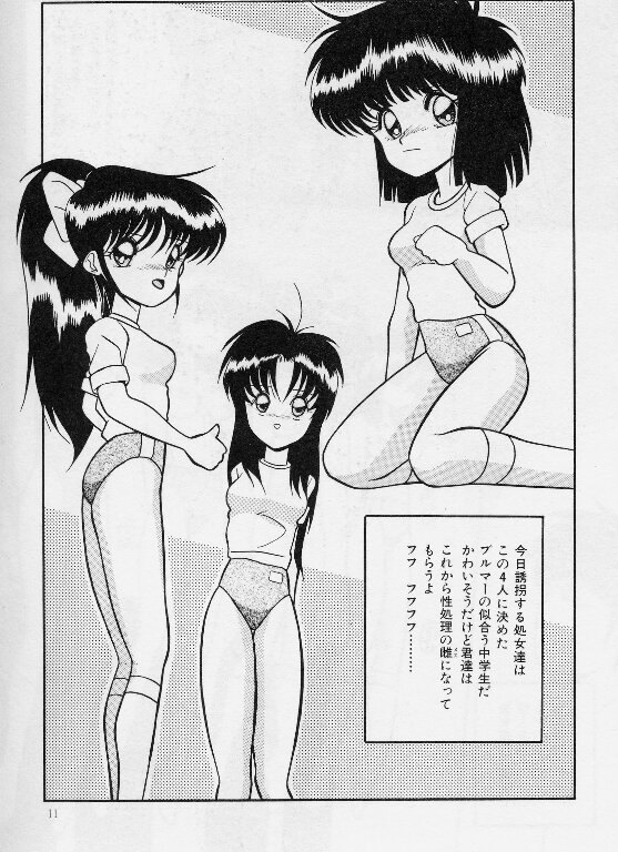 KEEP OUT! 2 page 6 full