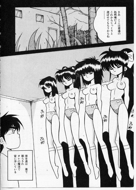 KEEP OUT! 2 page 7 full