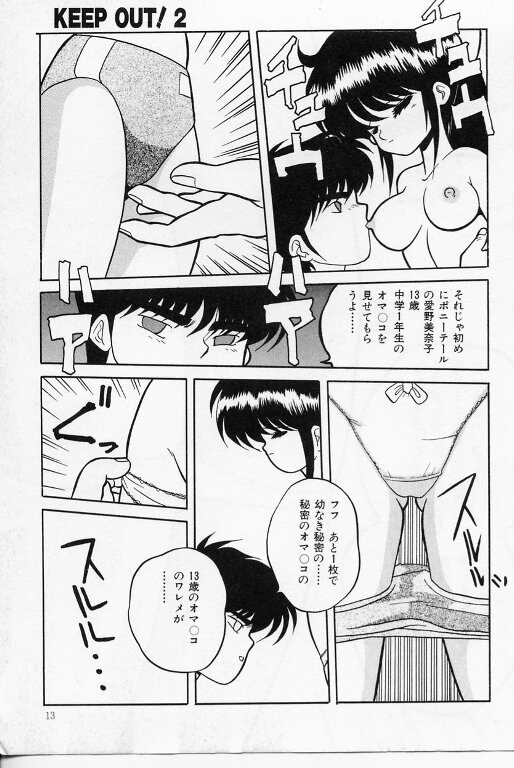 KEEP OUT! 2 page 8 full