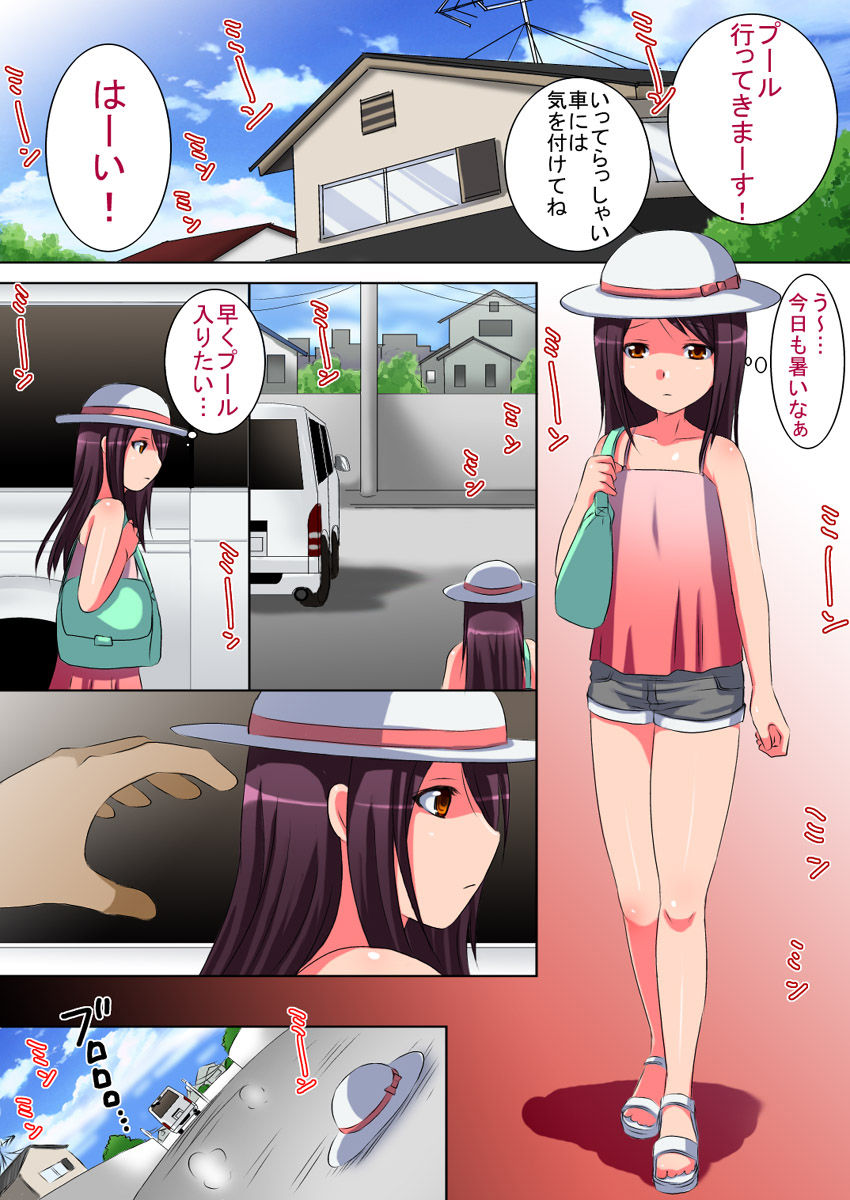 Ruri no Natsuyasumi page 2 full