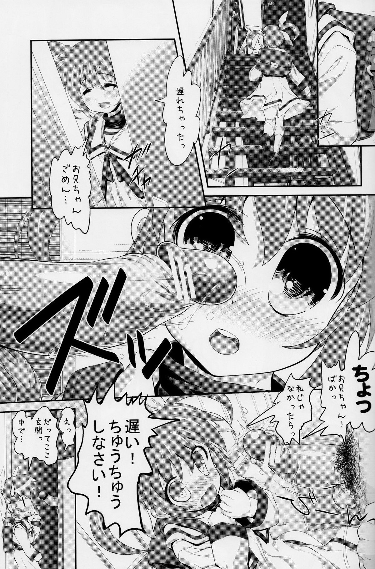 Nanoha to Sex Shiyokka page 5 full