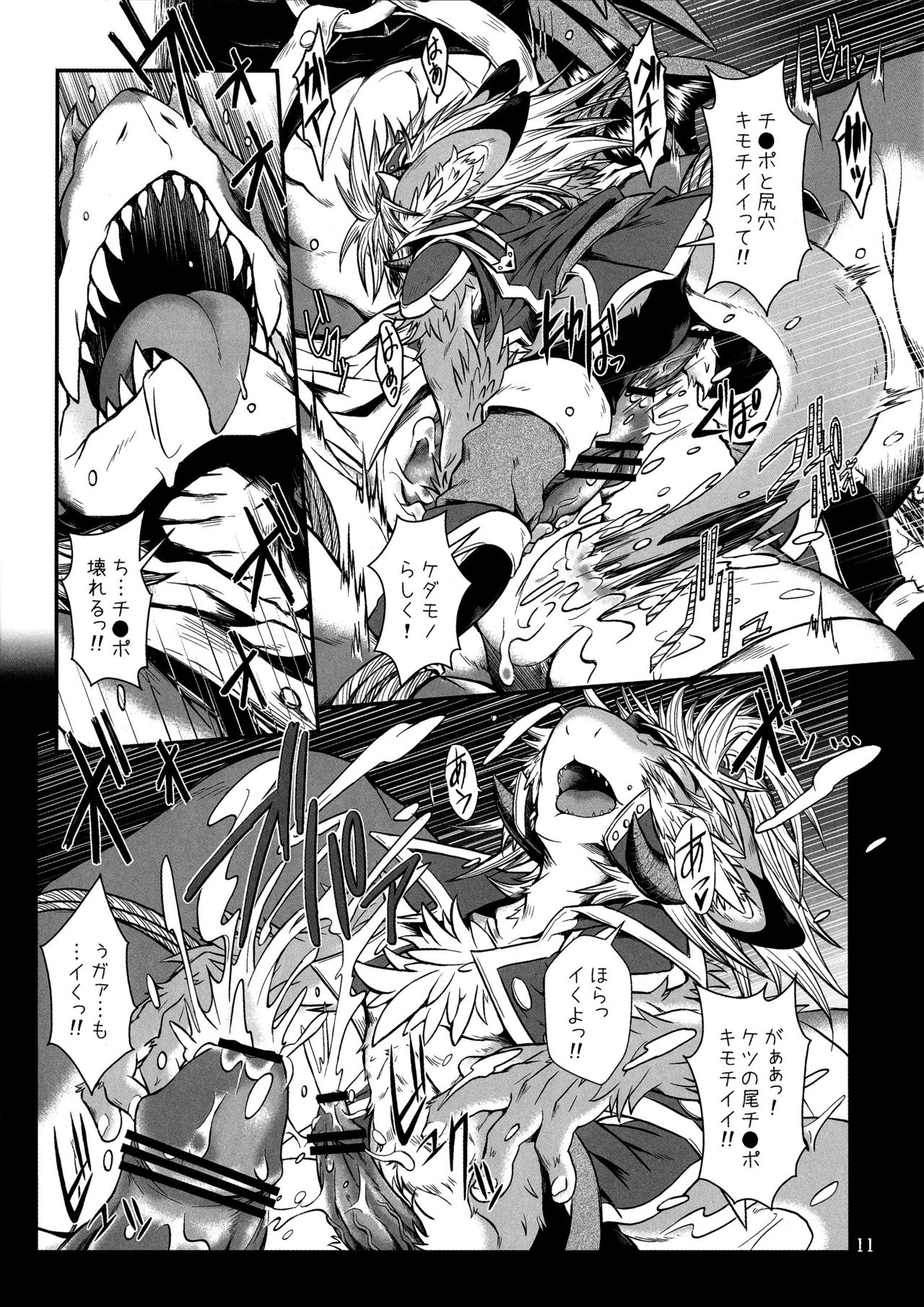 BEAST TRACKS 06 DRACO⇔DIACO page 10 full