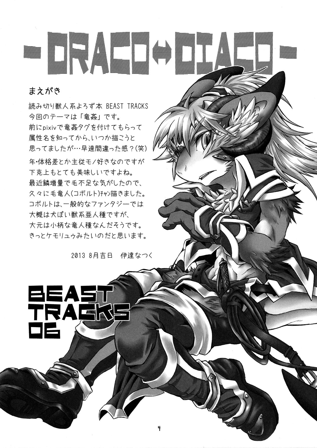BEAST TRACKS 06 DRACO⇔DIACO page 3 full