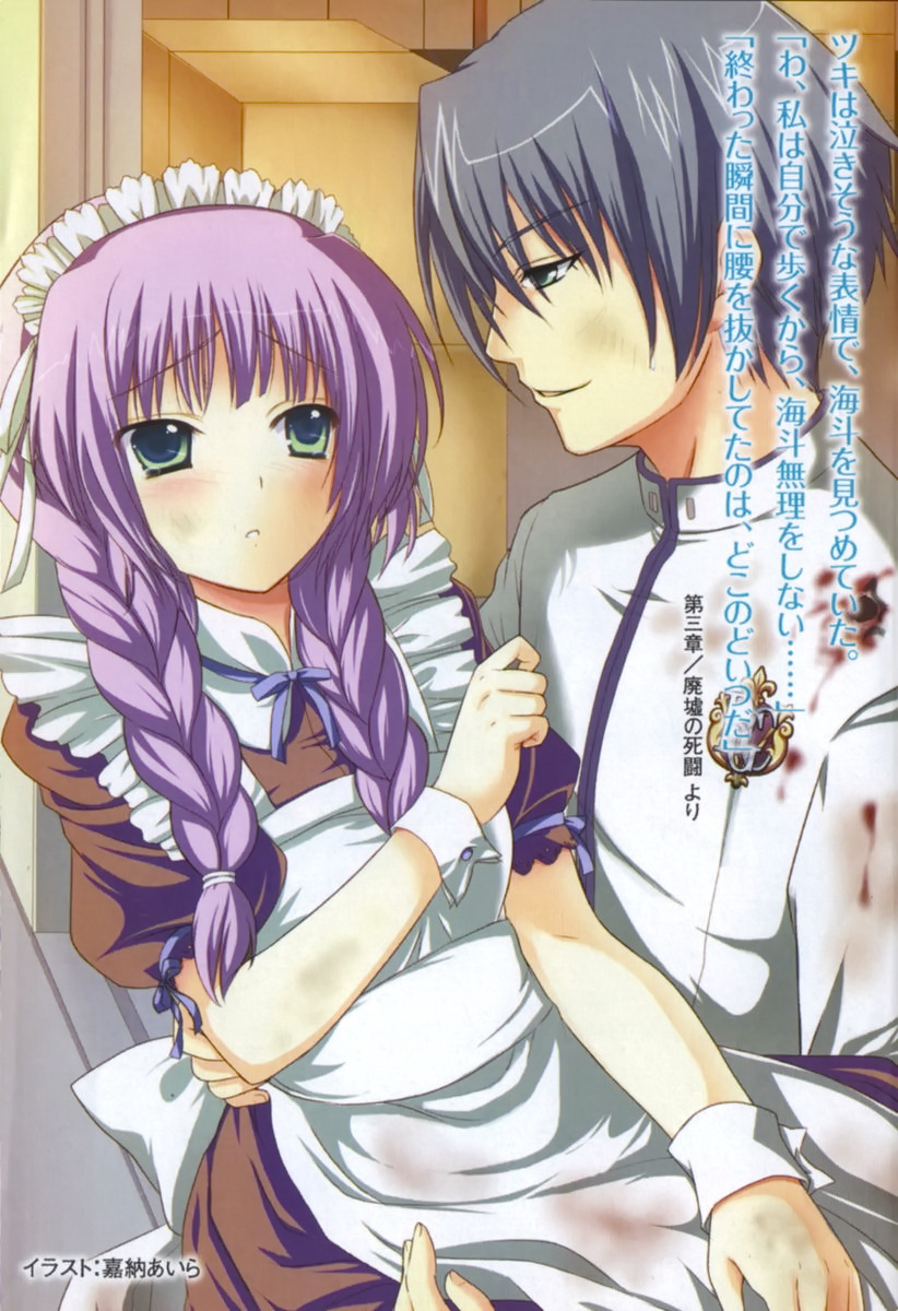 Akatsuki no Goei Principal Tsuki page 4 full