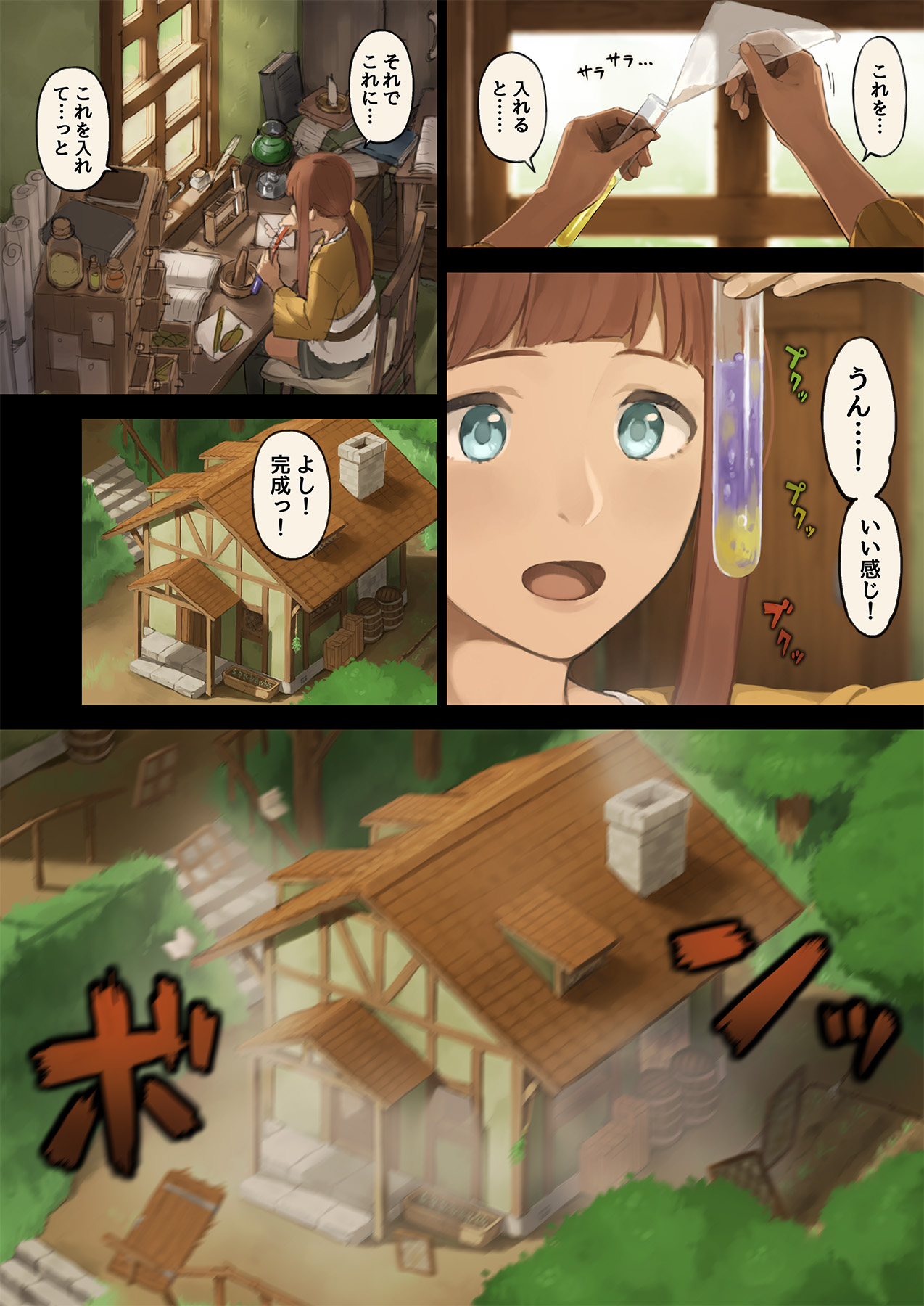 Mori de Deatta Touzoku ni Tsukamatte Shimatta Watashi wa... page 2 full