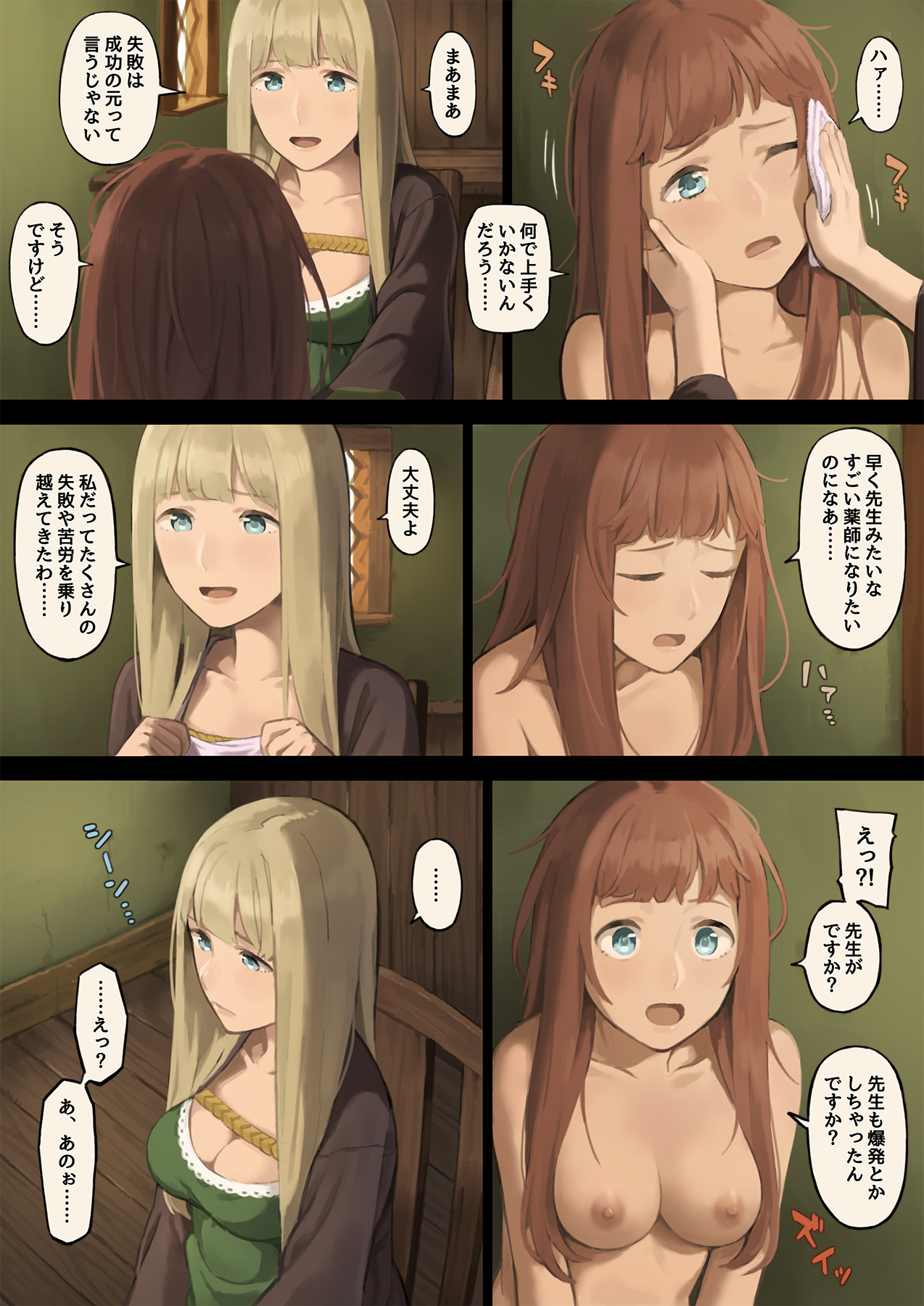 Mori de Deatta Touzoku ni Tsukamatte Shimatta Watashi wa... page 4 full