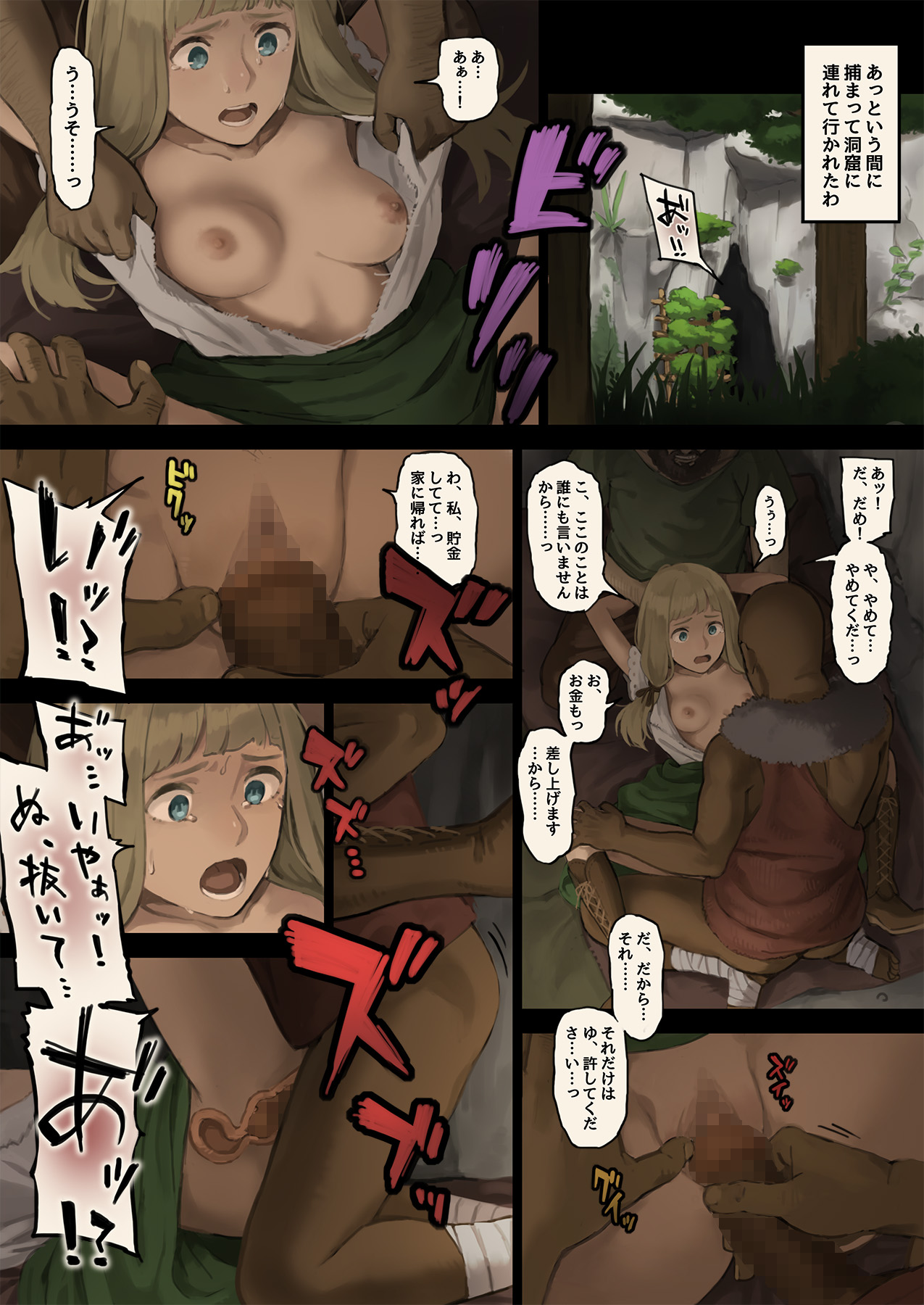 Mori de Deatta Touzoku ni Tsukamatte Shimatta Watashi wa... page 7 full