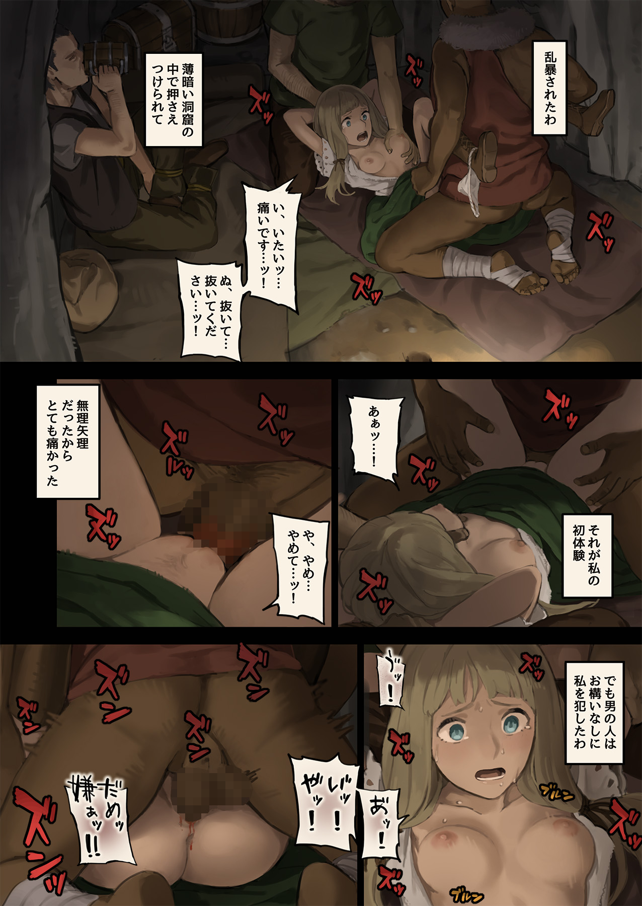 Mori de Deatta Touzoku ni Tsukamatte Shimatta Watashi wa... page 8 full